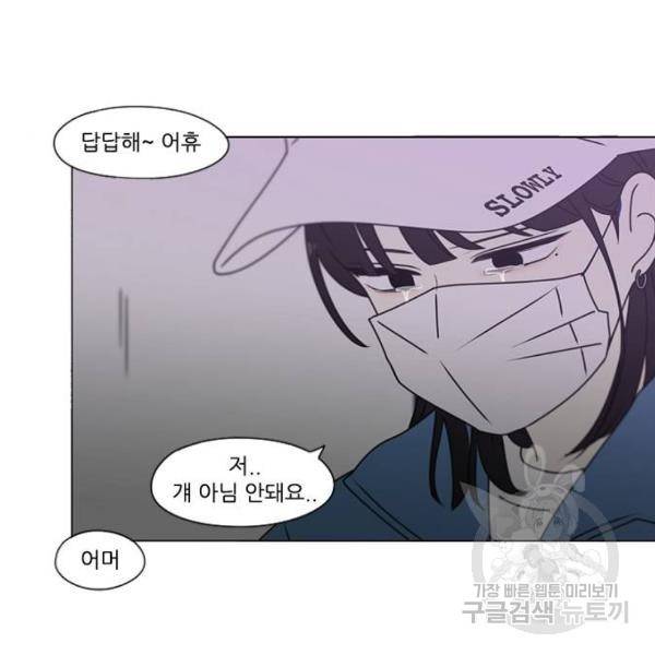 연애혁명 389화 82