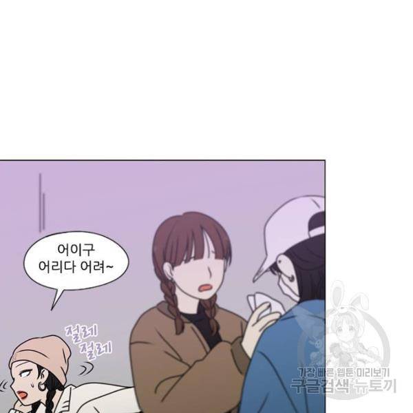 연애혁명 389화 83