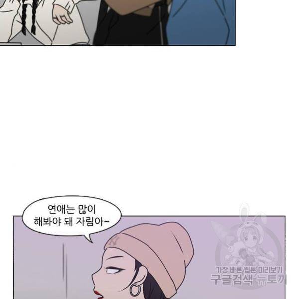 연애혁명 389화 84
