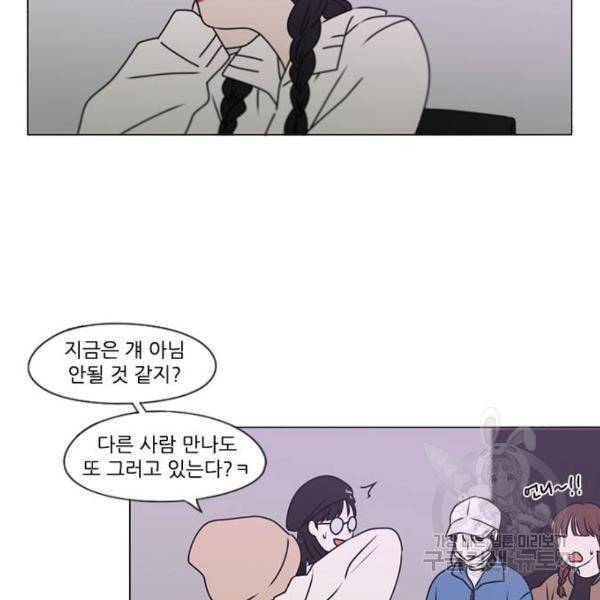 연애혁명 389화 85