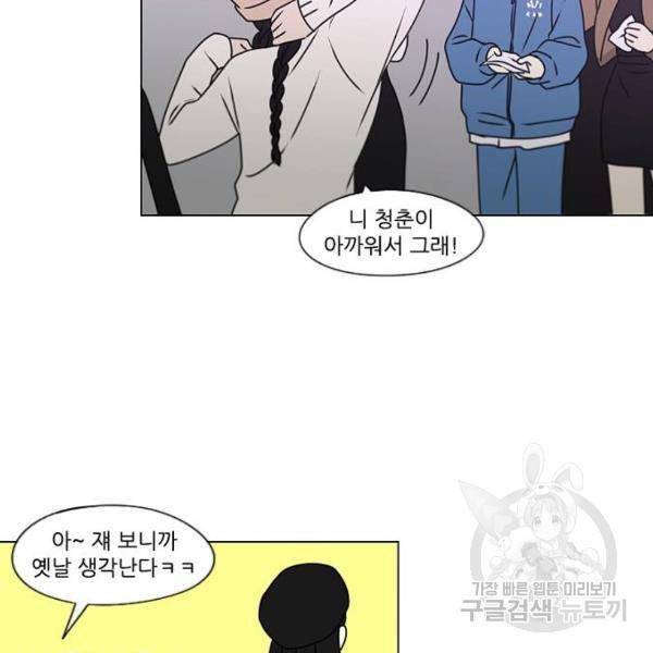 연애혁명 389화 86