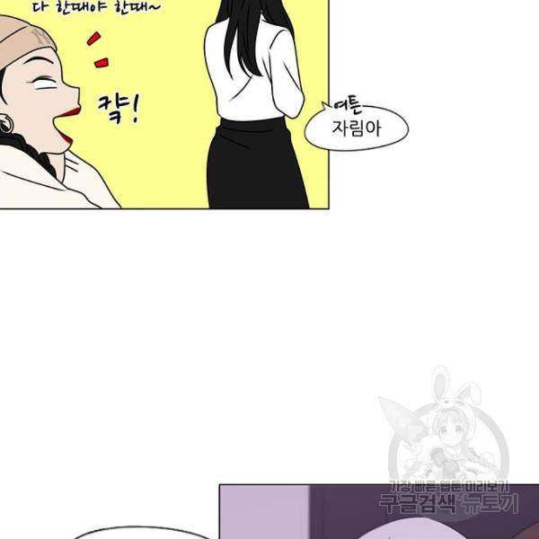 연애혁명 389화 87