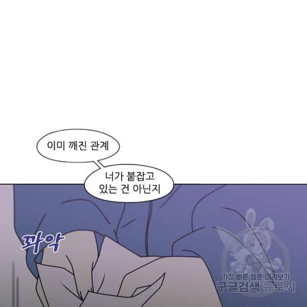 연애혁명 389화 89