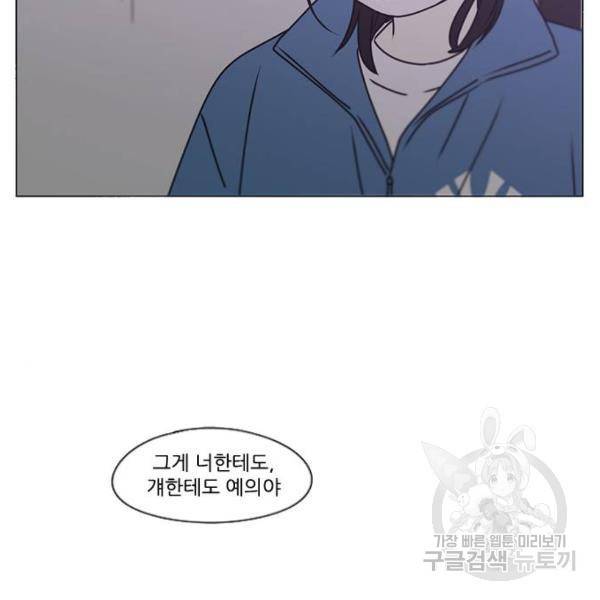 연애혁명 389화 91