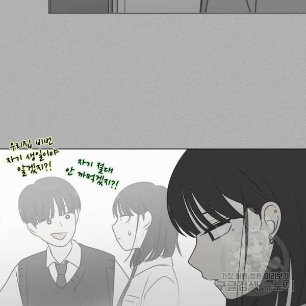 연애혁명 389화 102