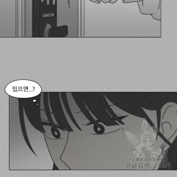 연애혁명 389화 104