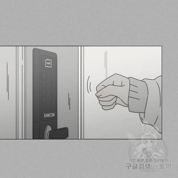 연애혁명 389화 105
