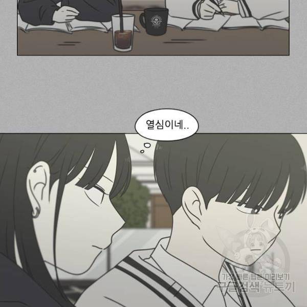 연애혁명 389화 108