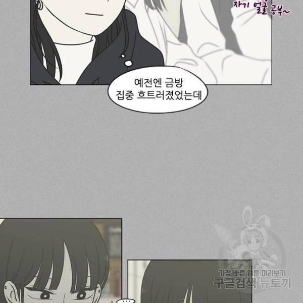 연애혁명 389화 110