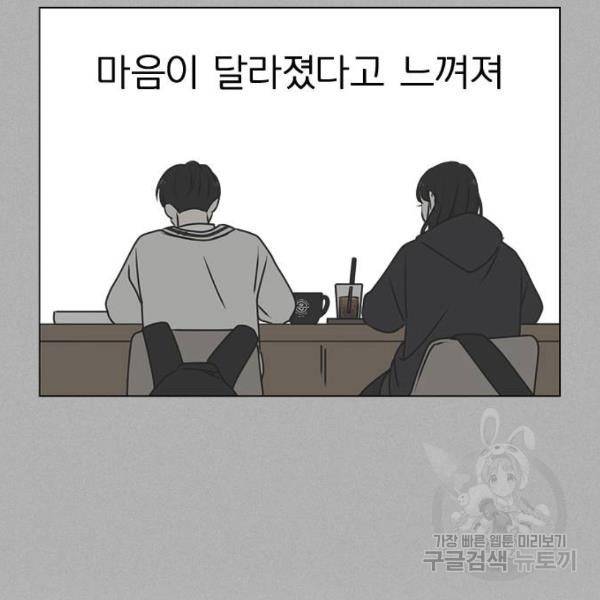 연애혁명 389화 112