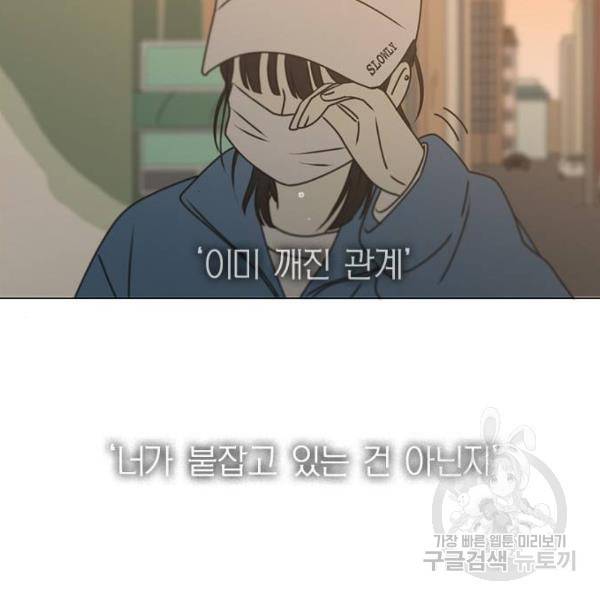 연애혁명 389화 116