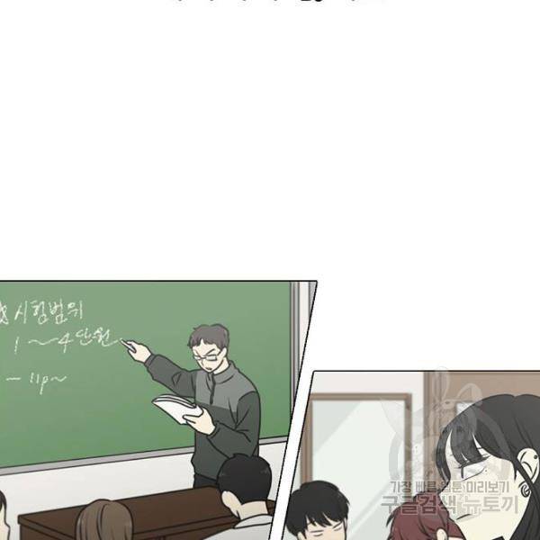 연애혁명 389화 118