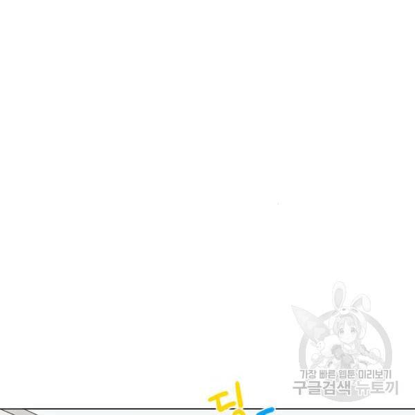 연애혁명 389화 120
