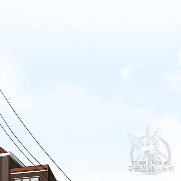 연애혁명 389화 125