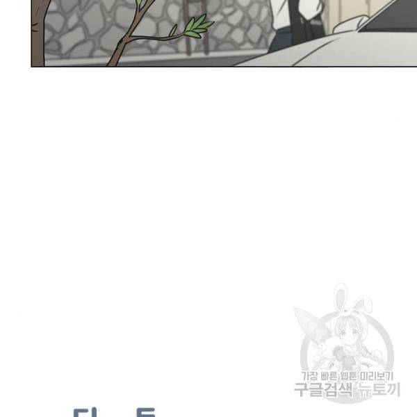 연애혁명 389화 128