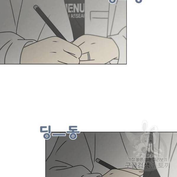 연애혁명 389화 131
