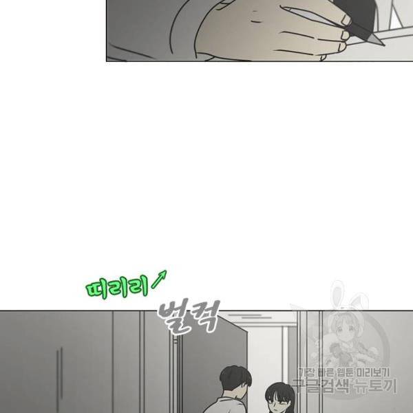 연애혁명 389화 132
