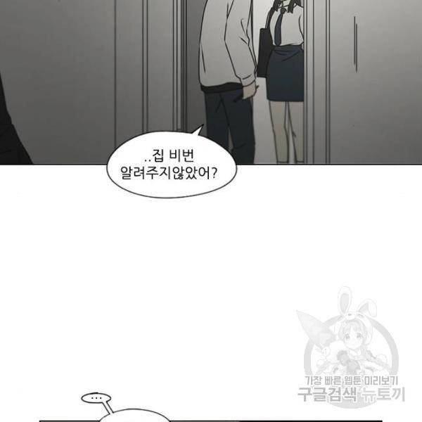 연애혁명 389화 133