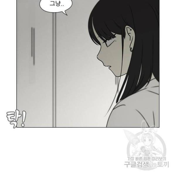 연애혁명 389화 134