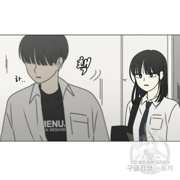 연애혁명 389화 135