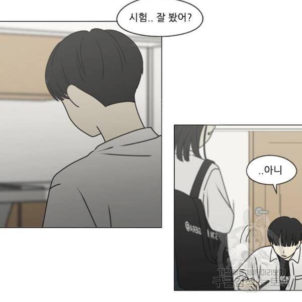연애혁명 389화 137