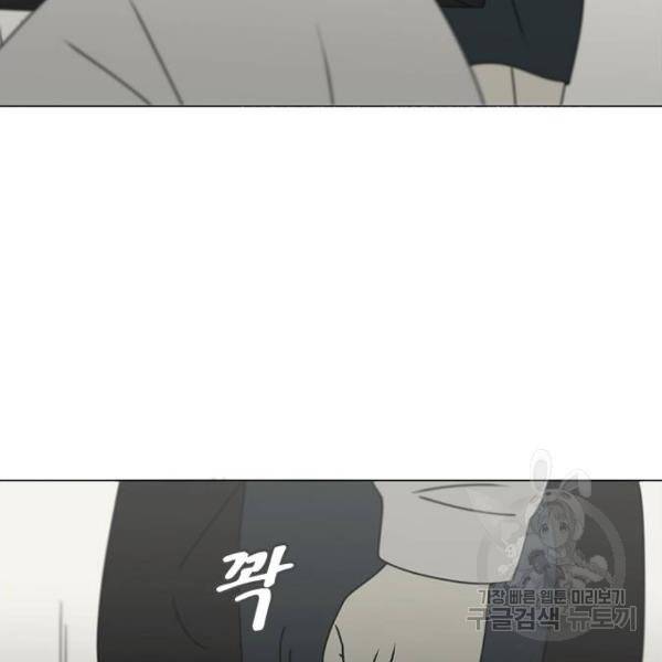 연애혁명 389화 139