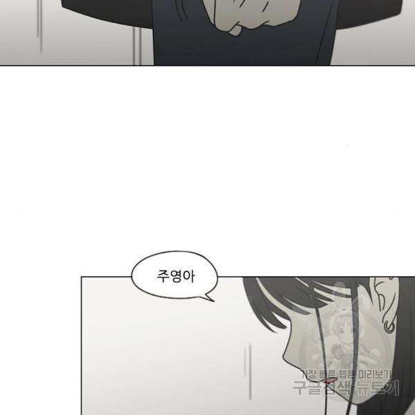 연애혁명 389화 140