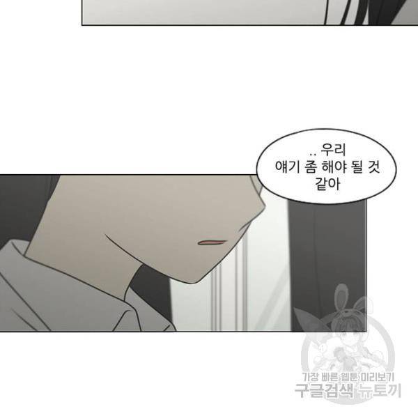 연애혁명 389화 141