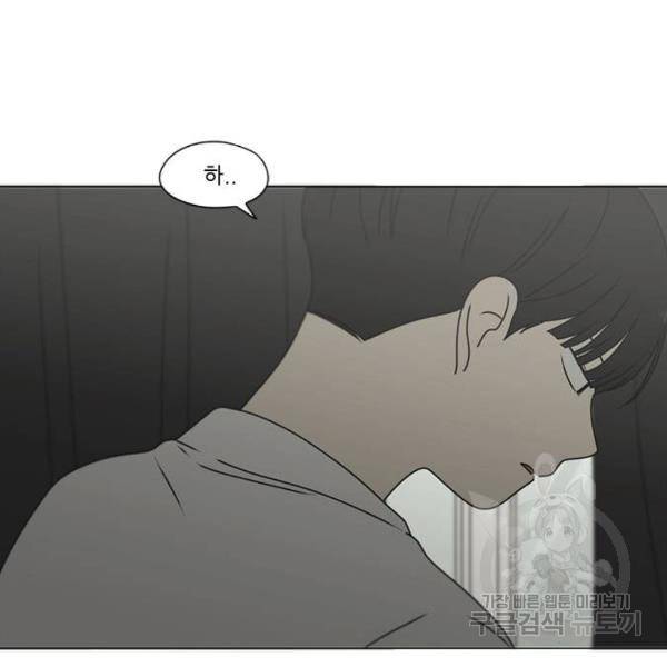 연애혁명 389화 142