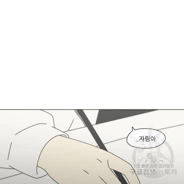 연애혁명 389화 143