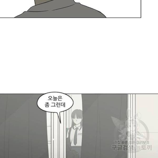 연애혁명 389화 145