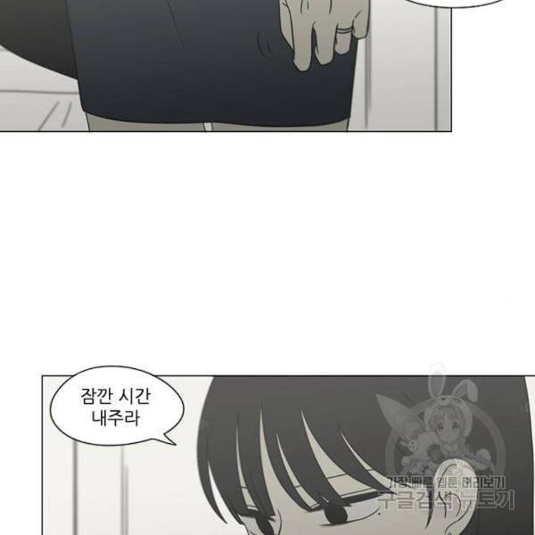 연애혁명 389화 147