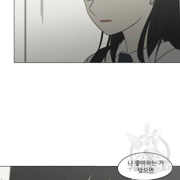 연애혁명 389화 148