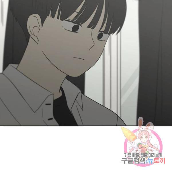 연애혁명 389화 149