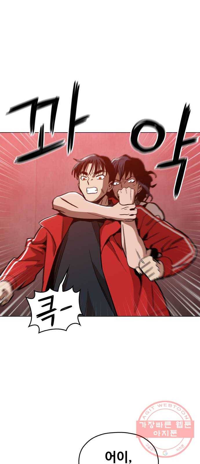 야만의 시대 41화 - 내 탓이 아냐!! 2