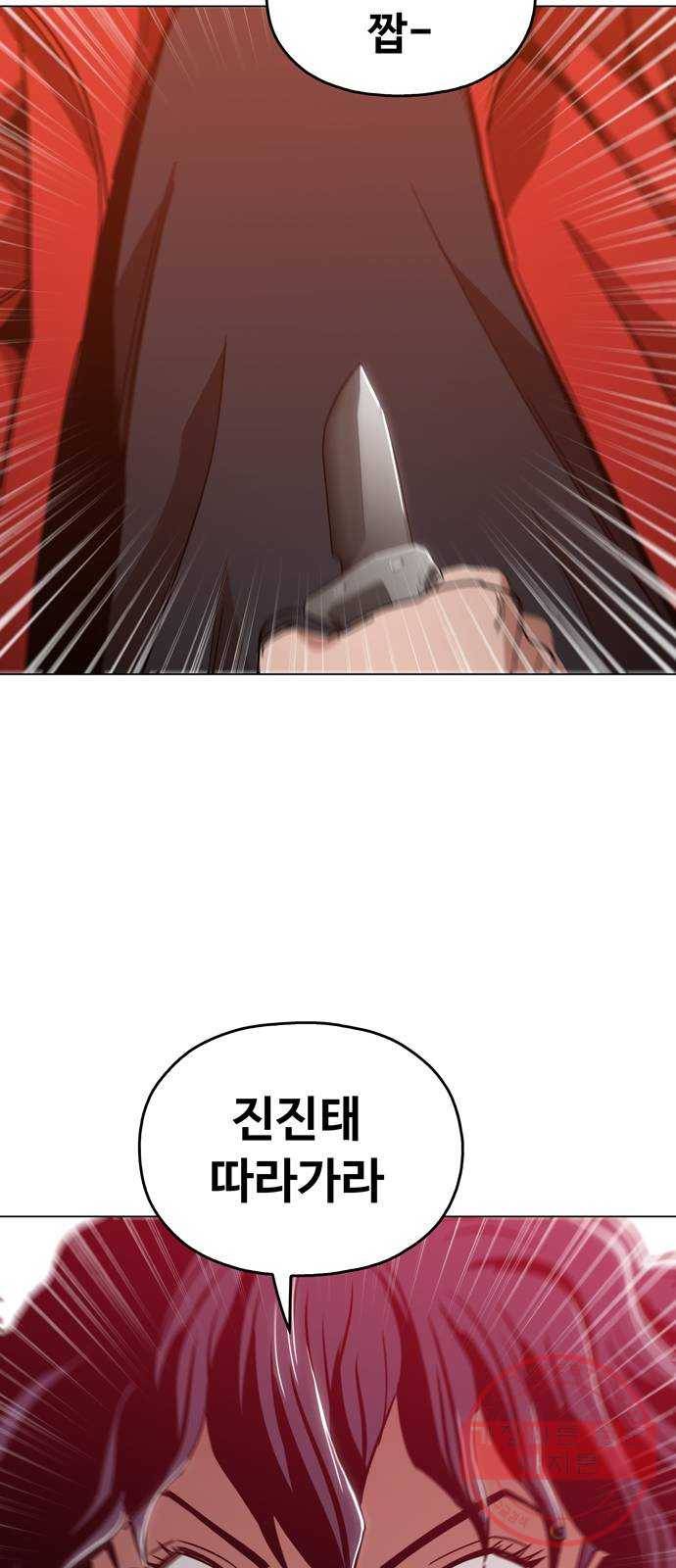 야만의 시대 41화 - 내 탓이 아냐!! 3