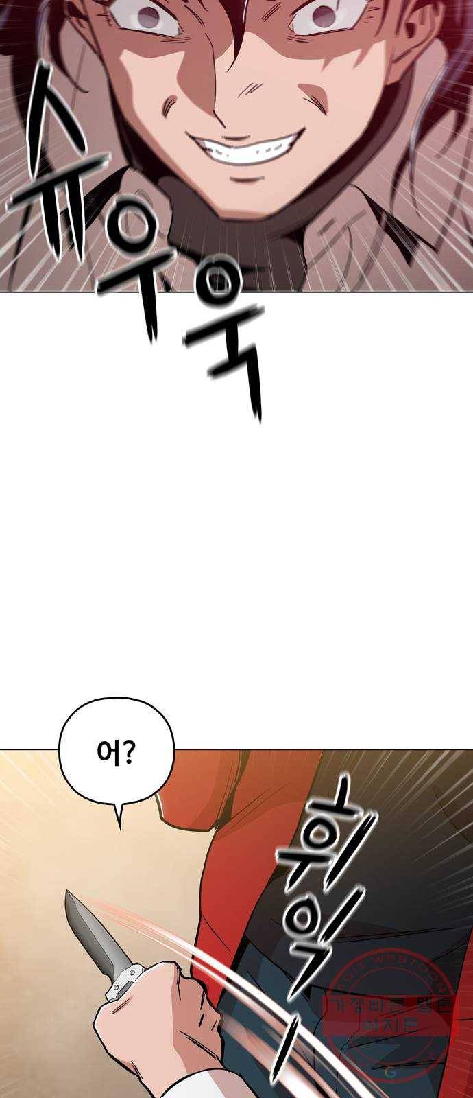 야만의 시대 41화 - 내 탓이 아냐!! 4
