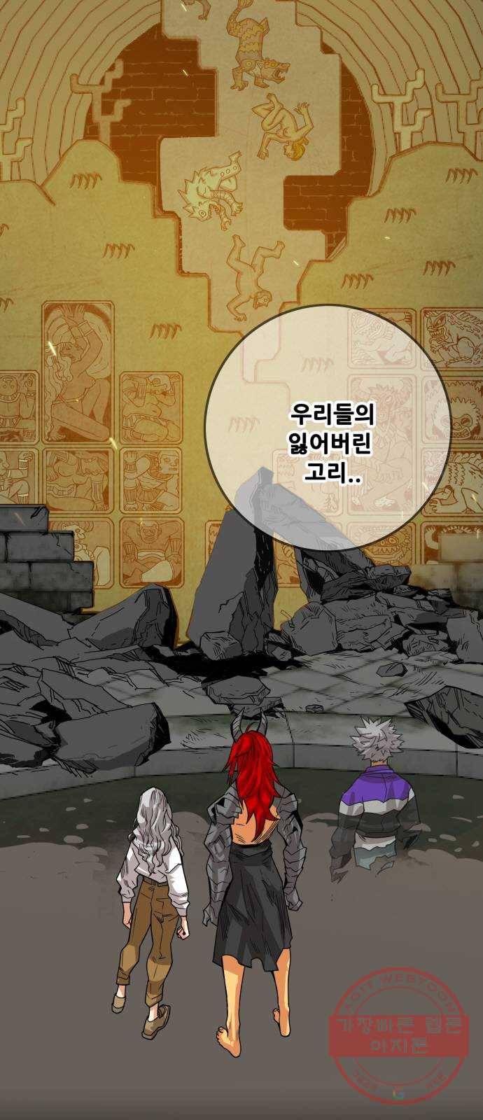 트롤트랩 3부 2화 2