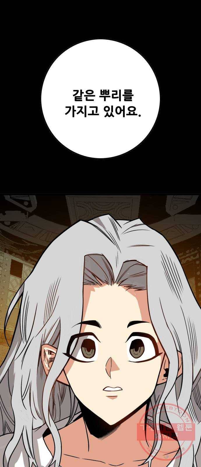 트롤트랩 3부 2화 4