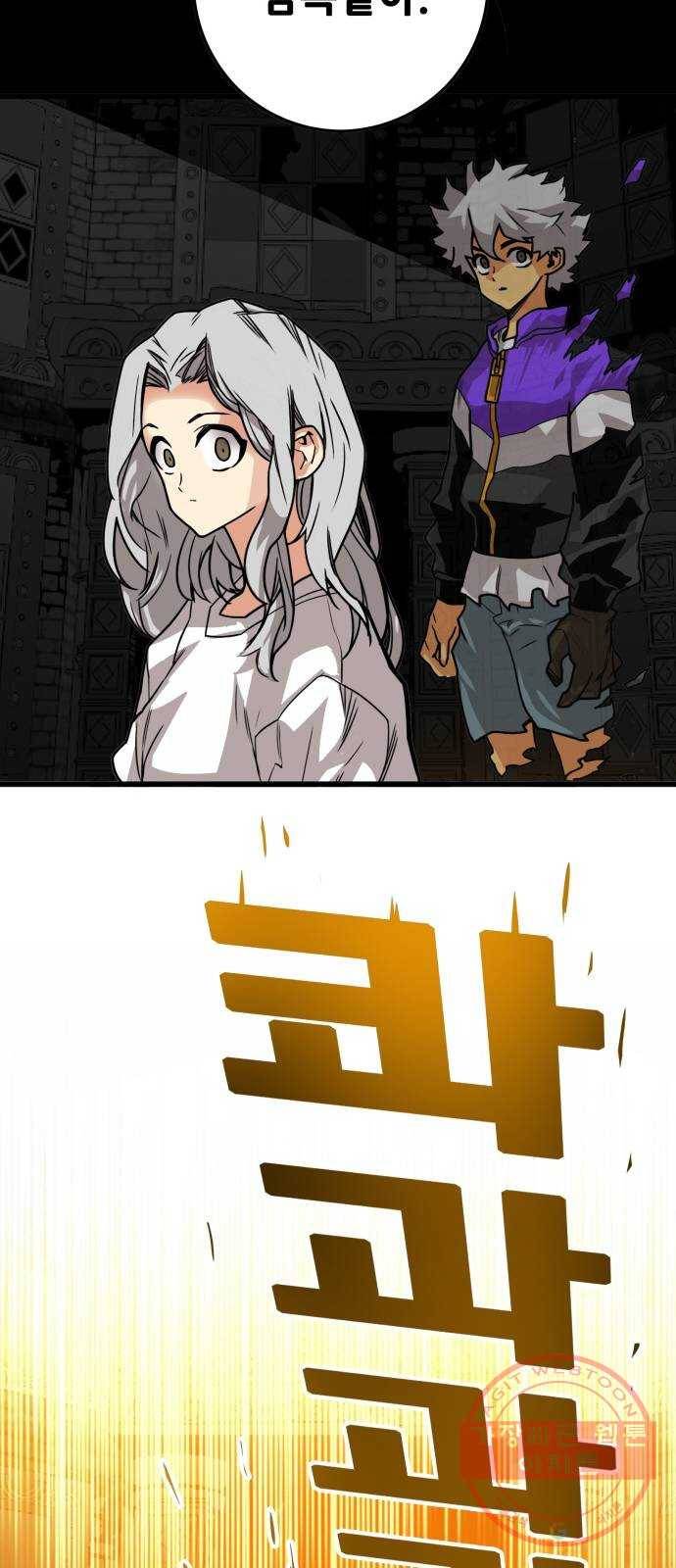 트롤트랩 3부 2화 9