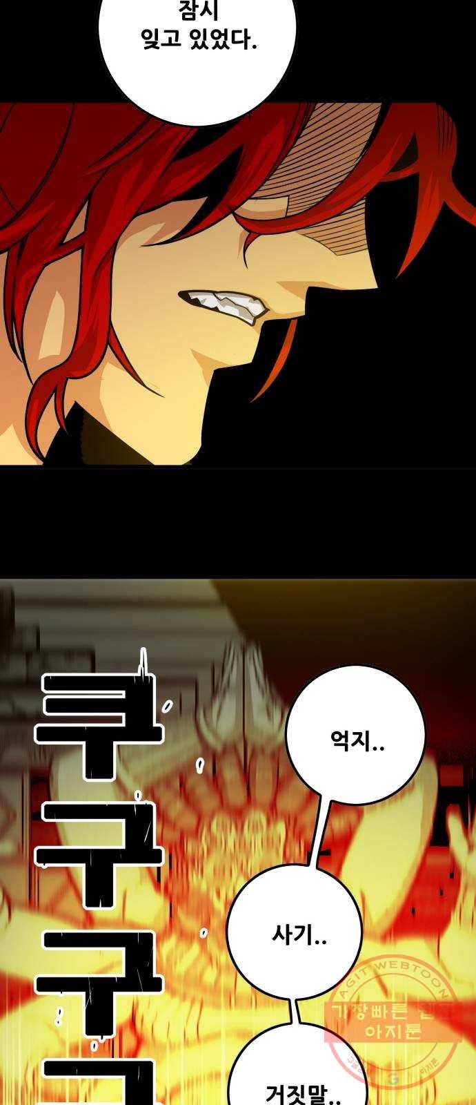 트롤트랩 3부 2화 11