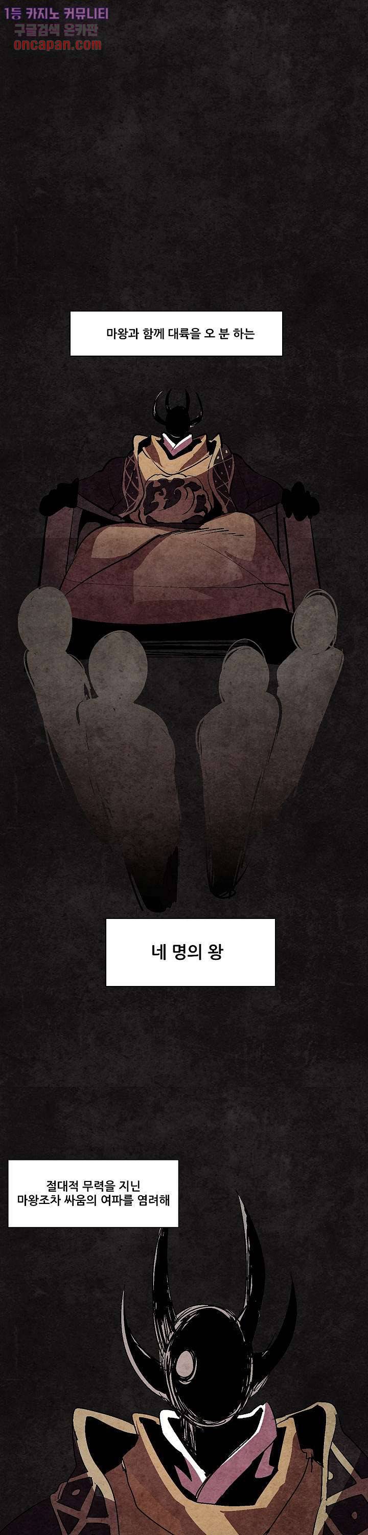 재건! 마왕성 10화 1