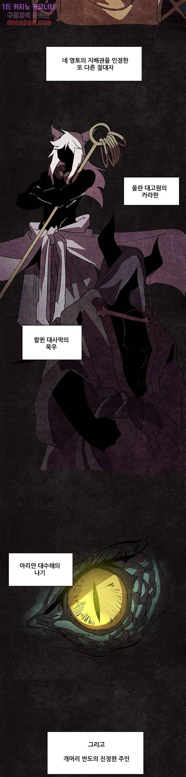 재건! 마왕성 10화 2