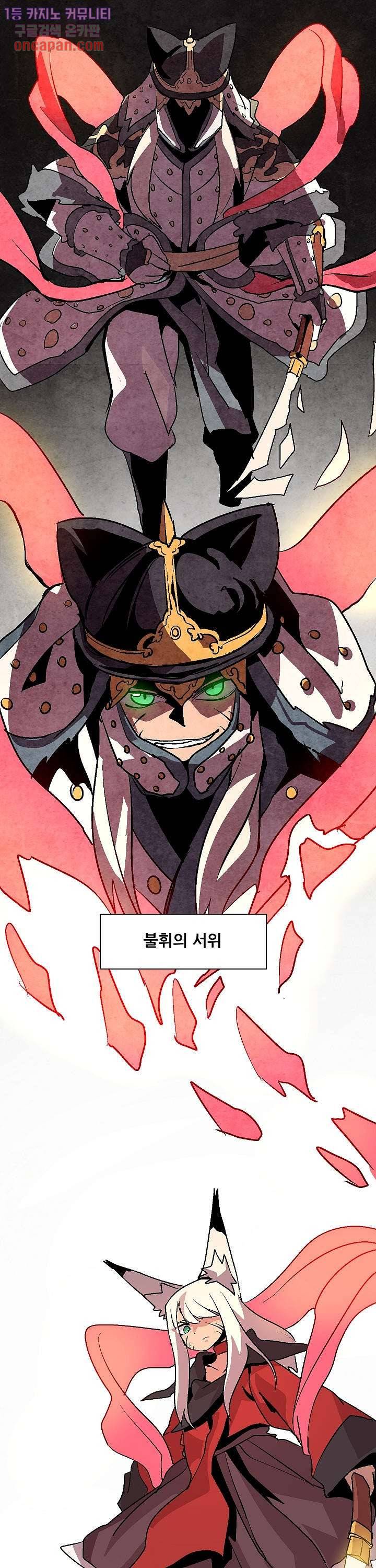 재건! 마왕성 10화 3