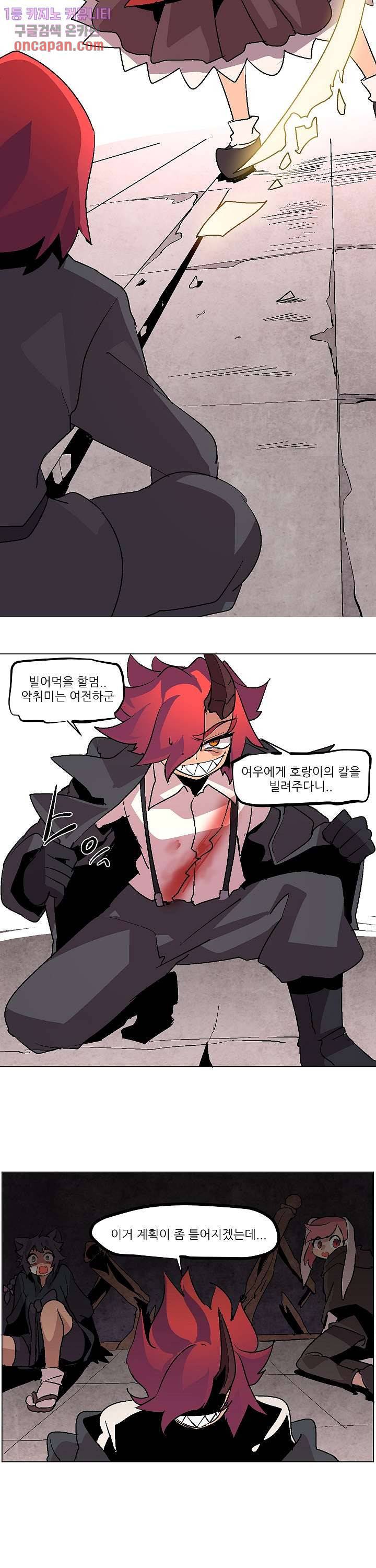 재건! 마왕성 10화 4