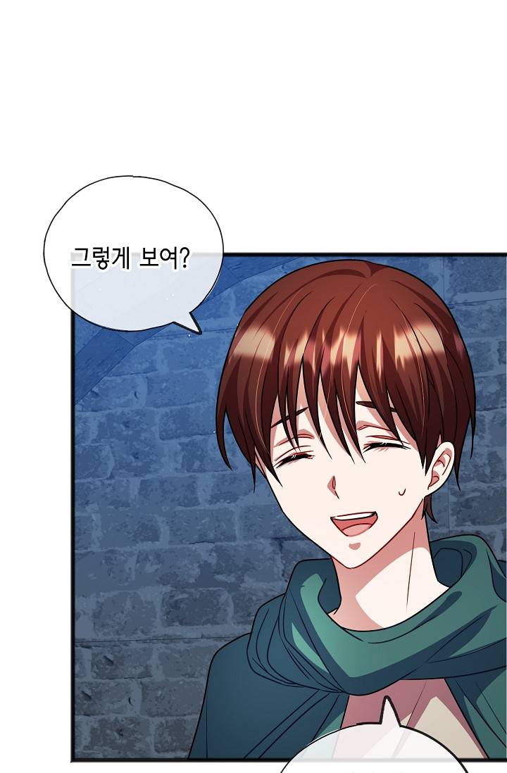 나를 사랑하지 않는 그대에게 31화 1