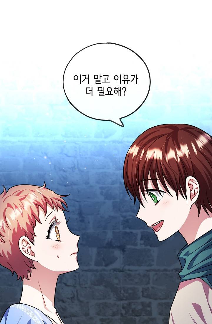 나를 사랑하지 않는 그대에게 31화 7