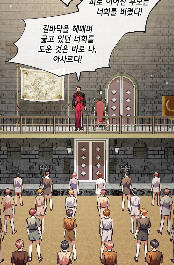 나를 사랑하지 않는 그대에게 31화 18