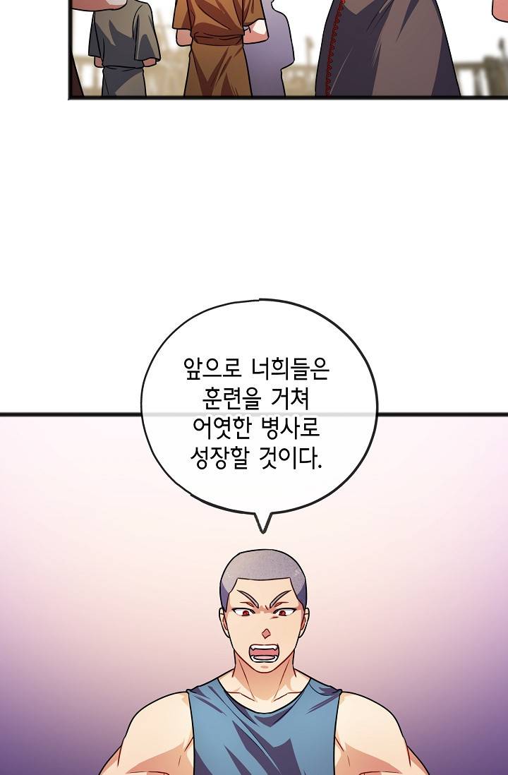 나를 사랑하지 않는 그대에게 31화 21
