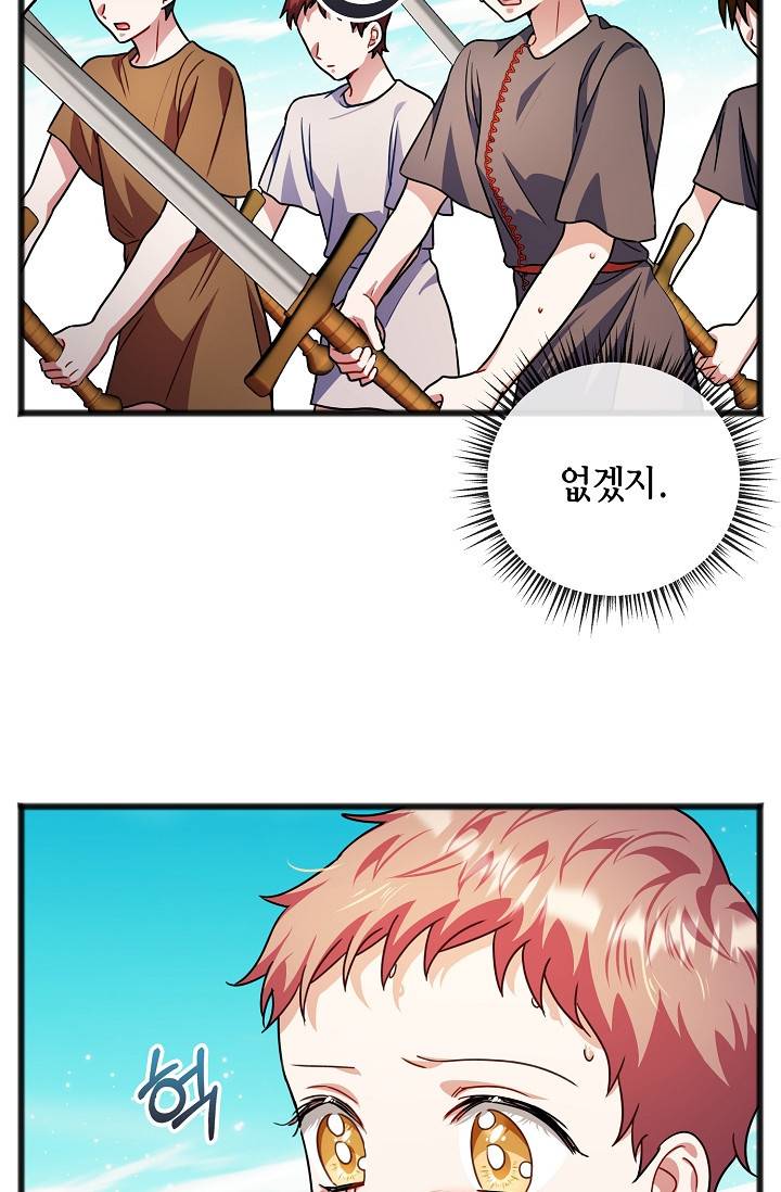 나를 사랑하지 않는 그대에게 31화 23